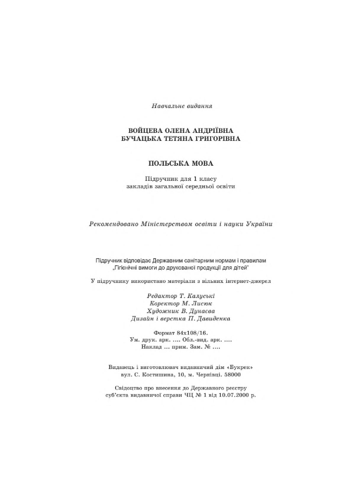 Мініатюра 128