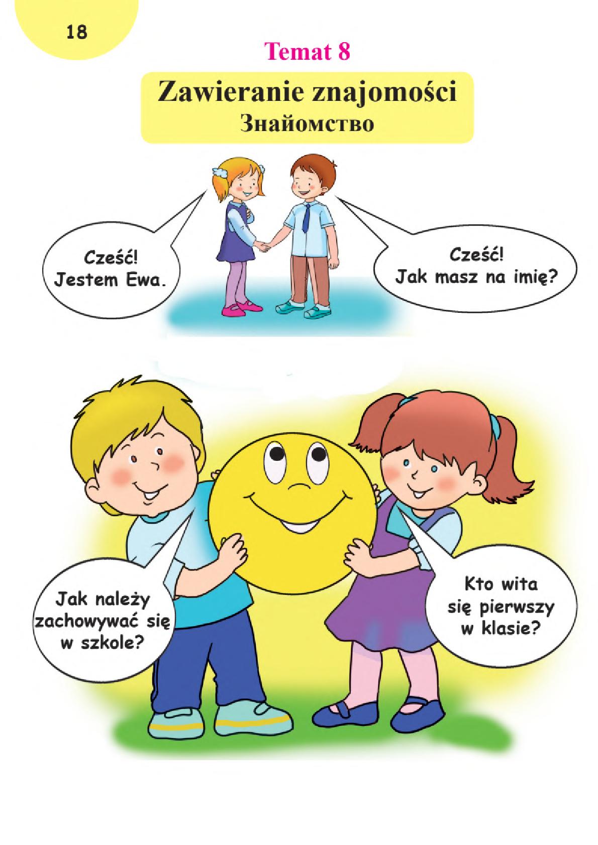 Мініатюра 18