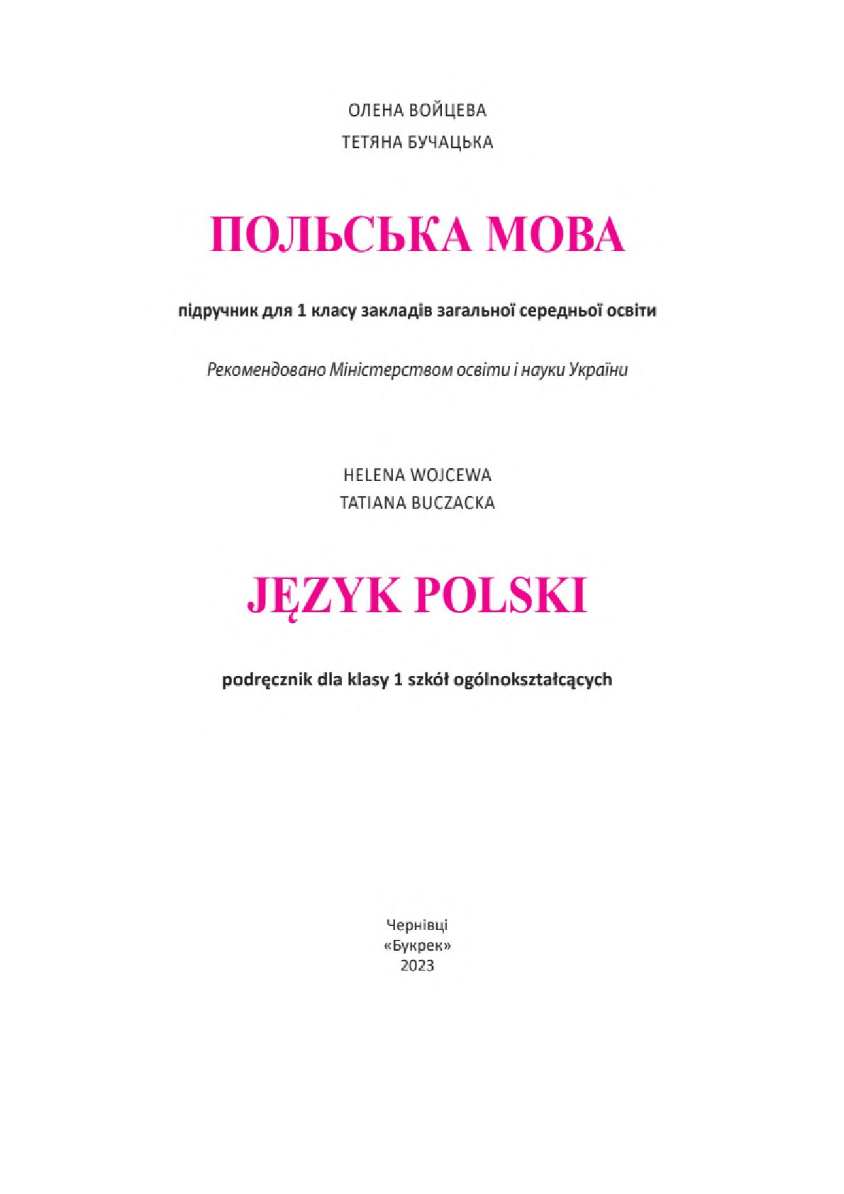 Мініатюра 2