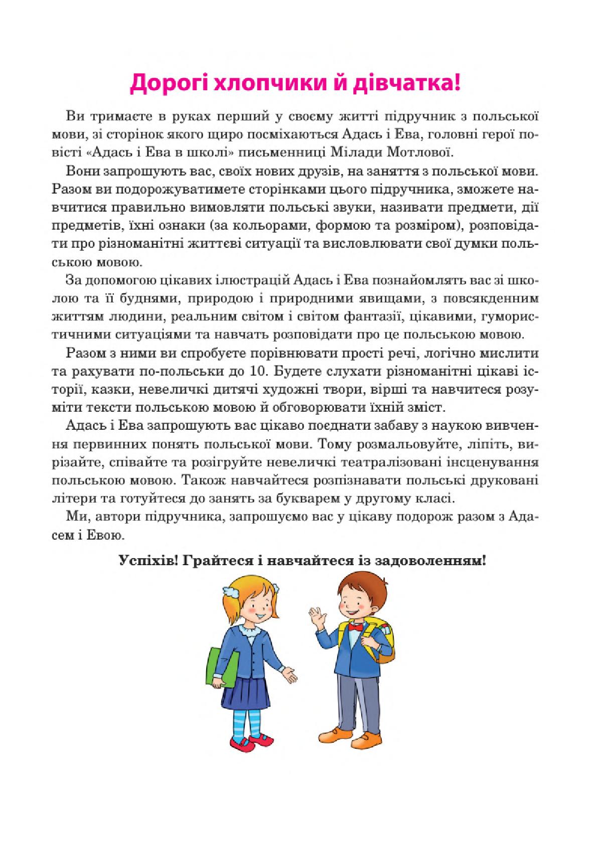 Мініатюра 3
