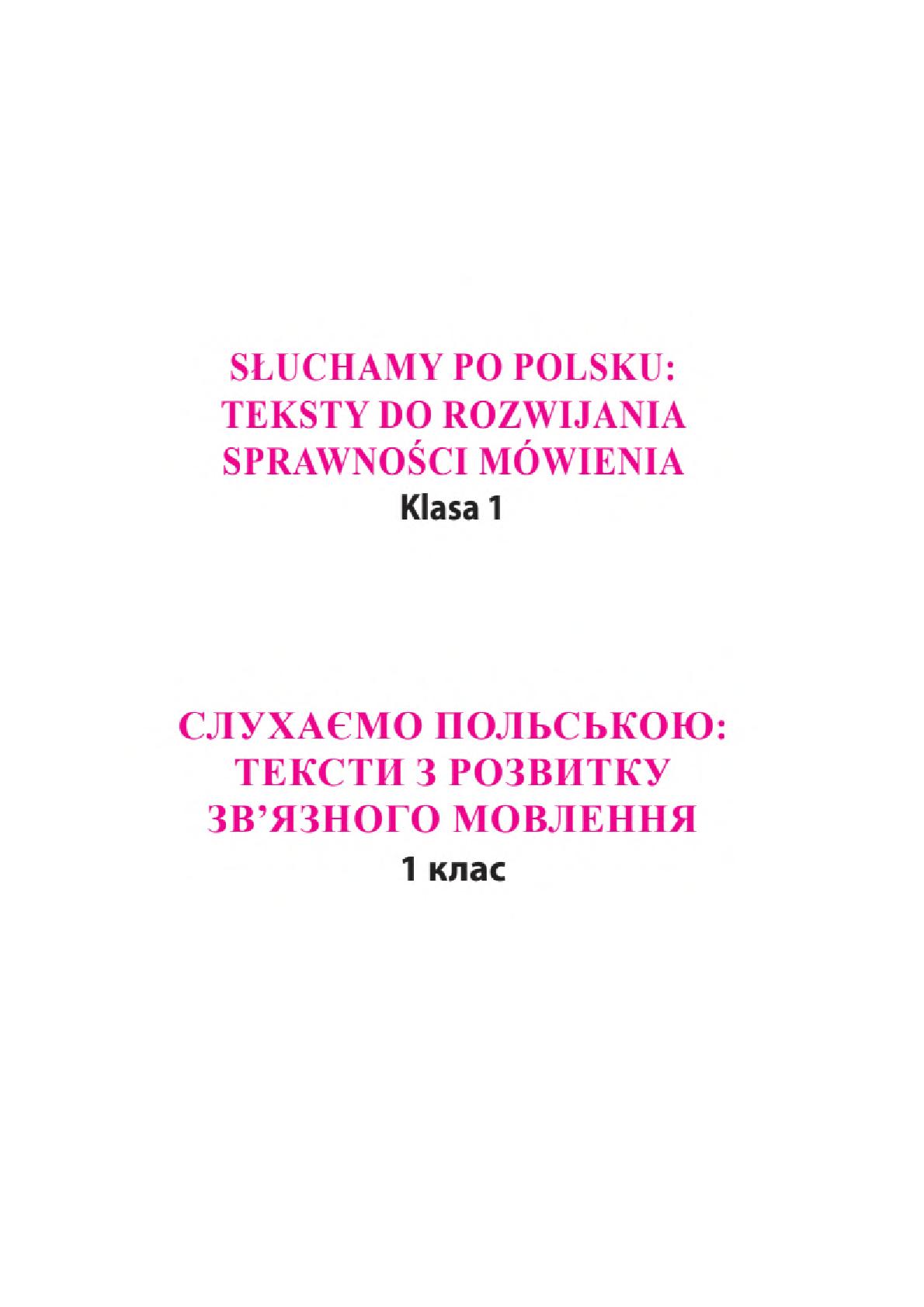 Мініатюра 72
