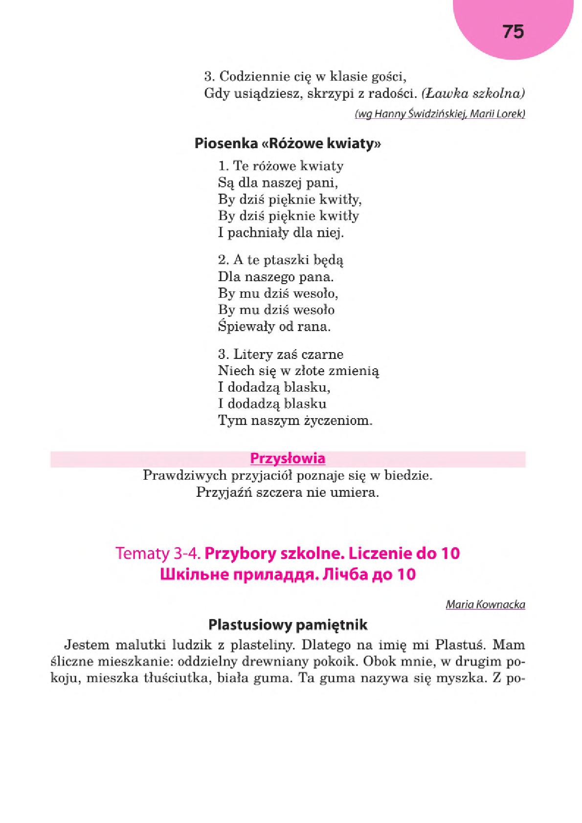 Мініатюра 75