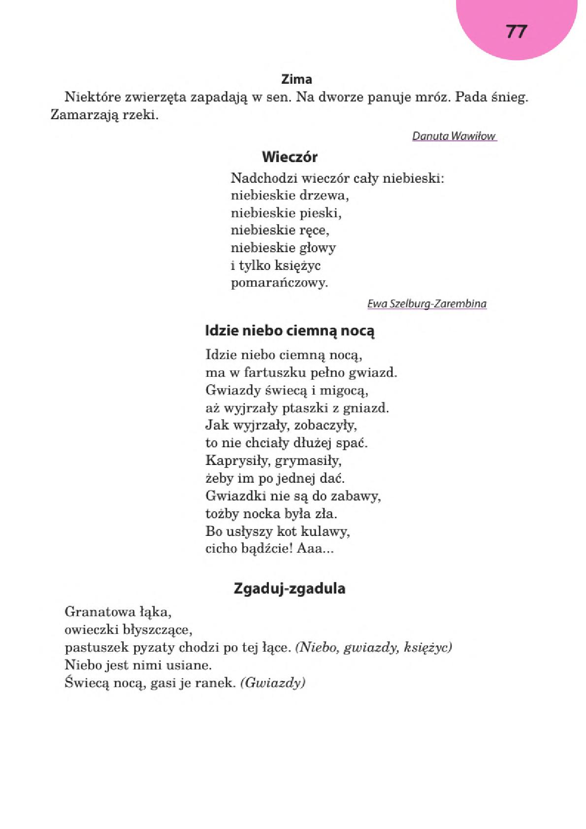 Мініатюра 77