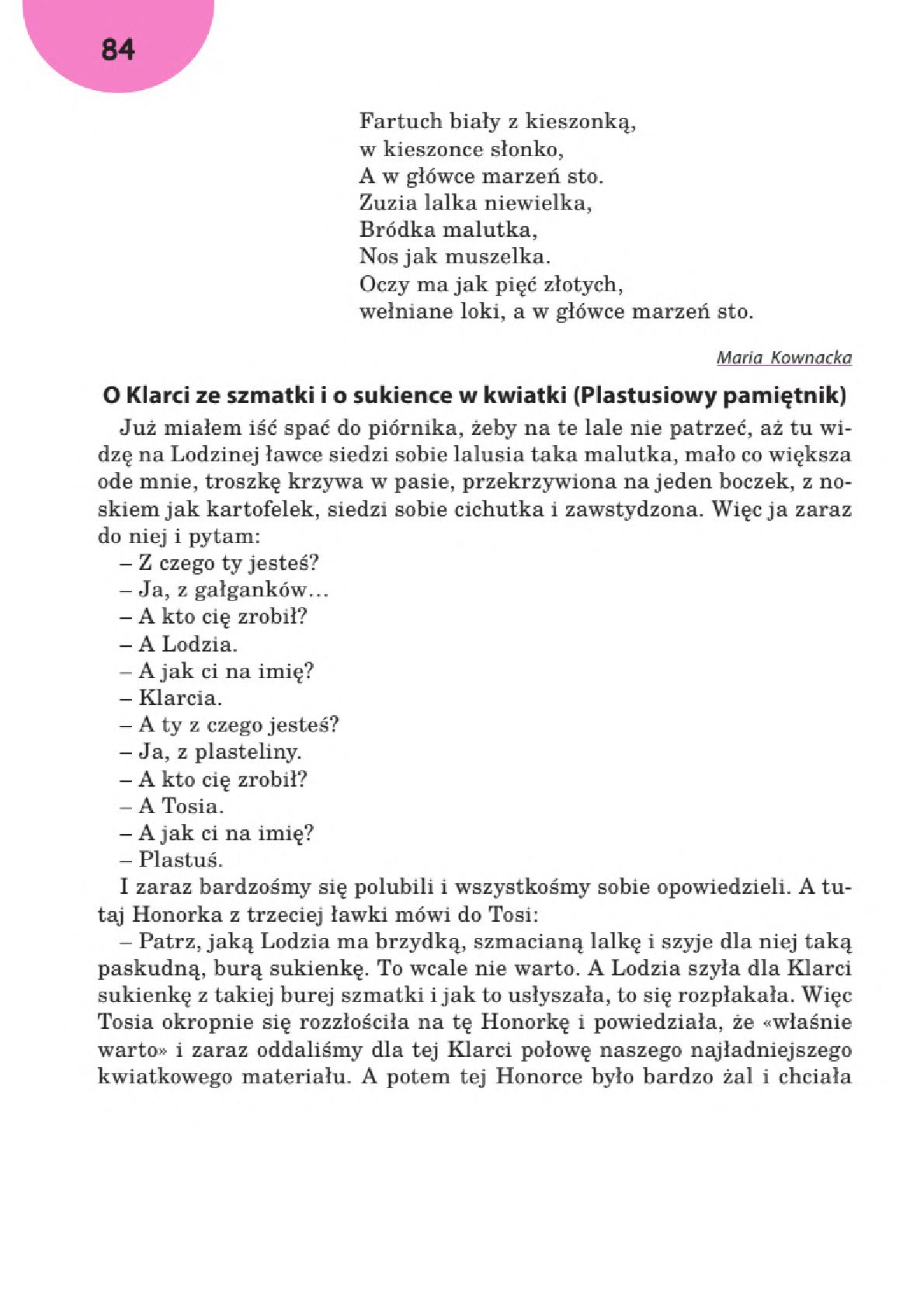 Мініатюра 84