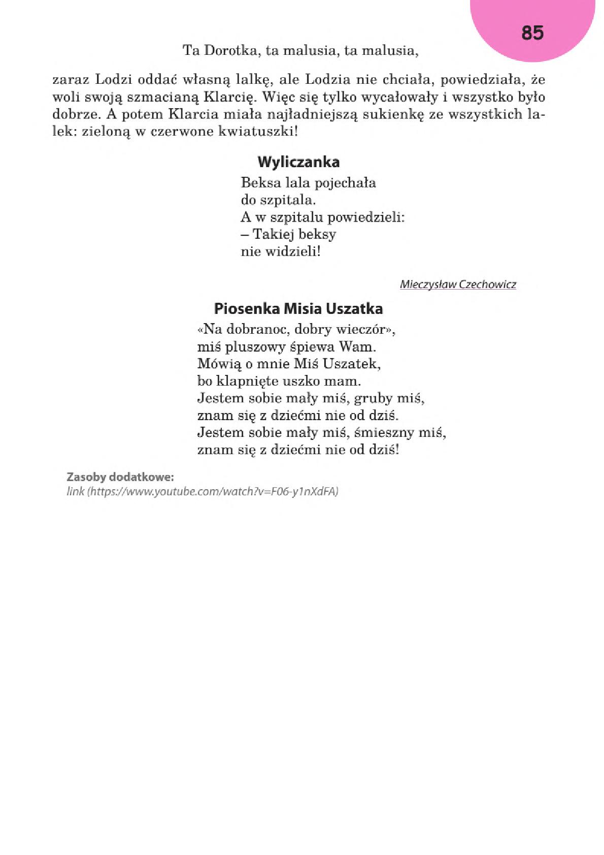 Мініатюра 85