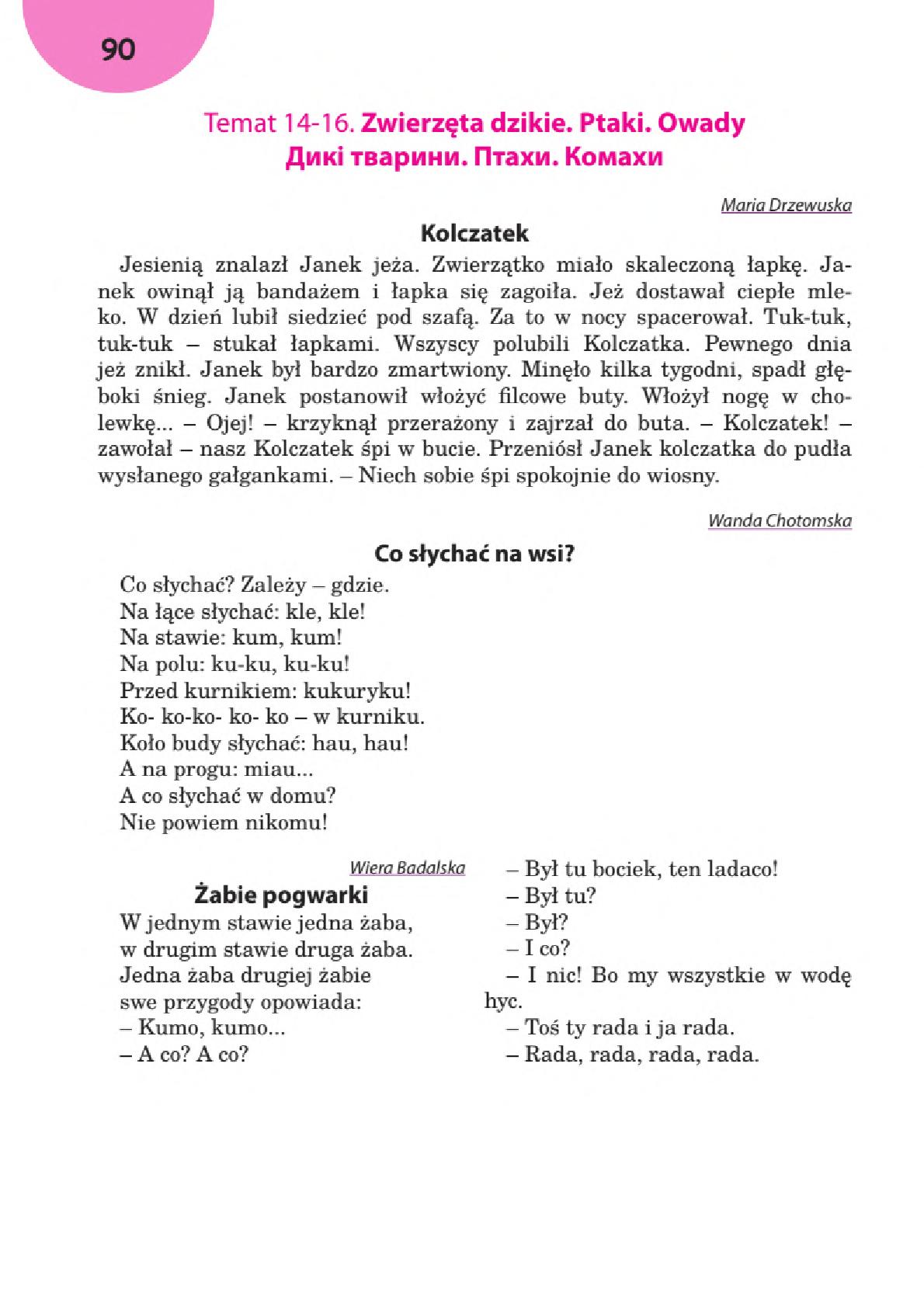 Мініатюра 90