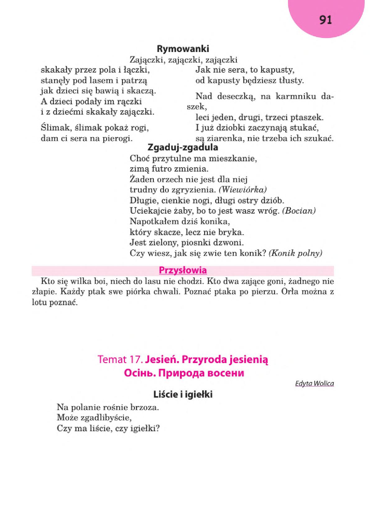 Мініатюра 91