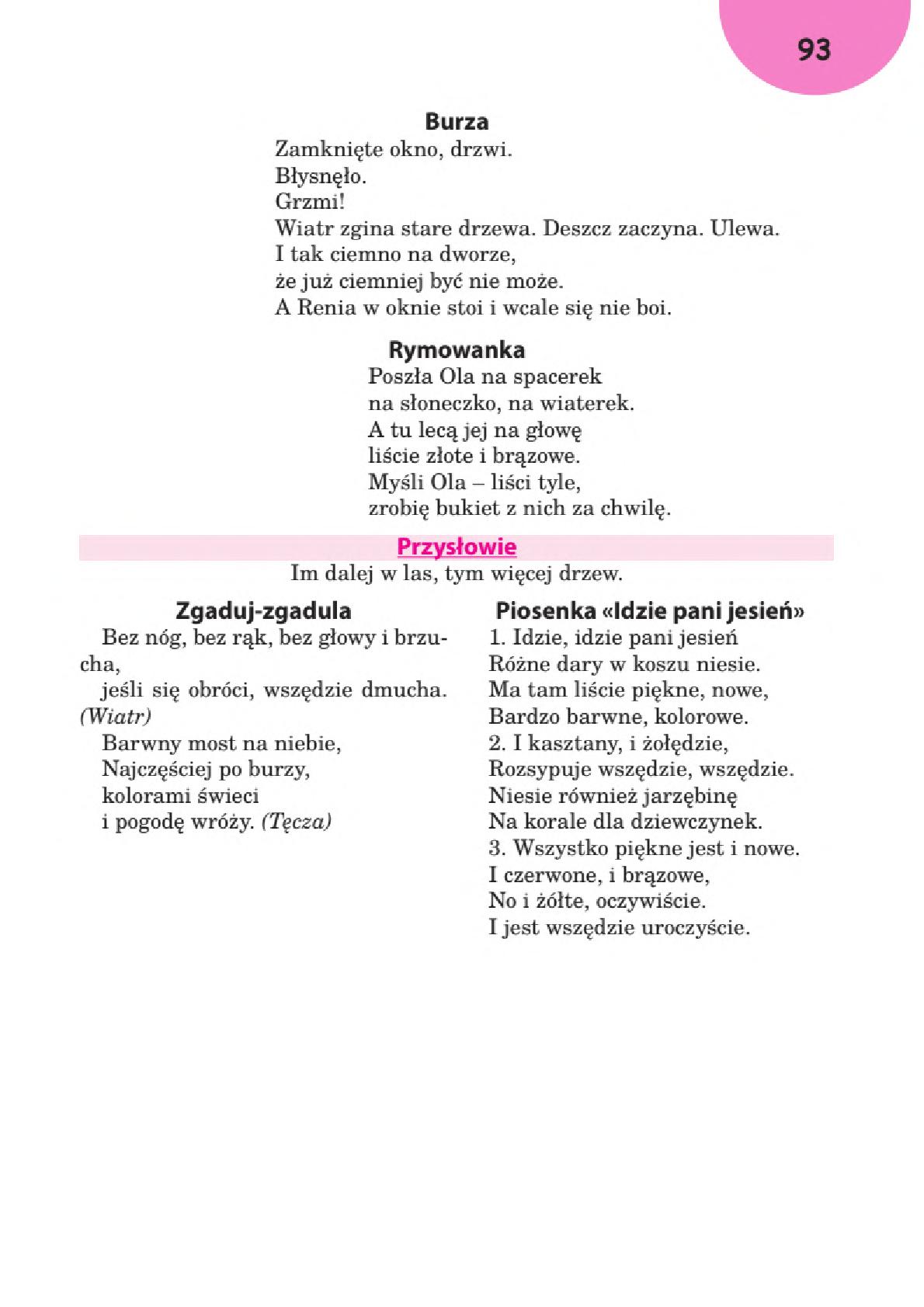 Мініатюра 93