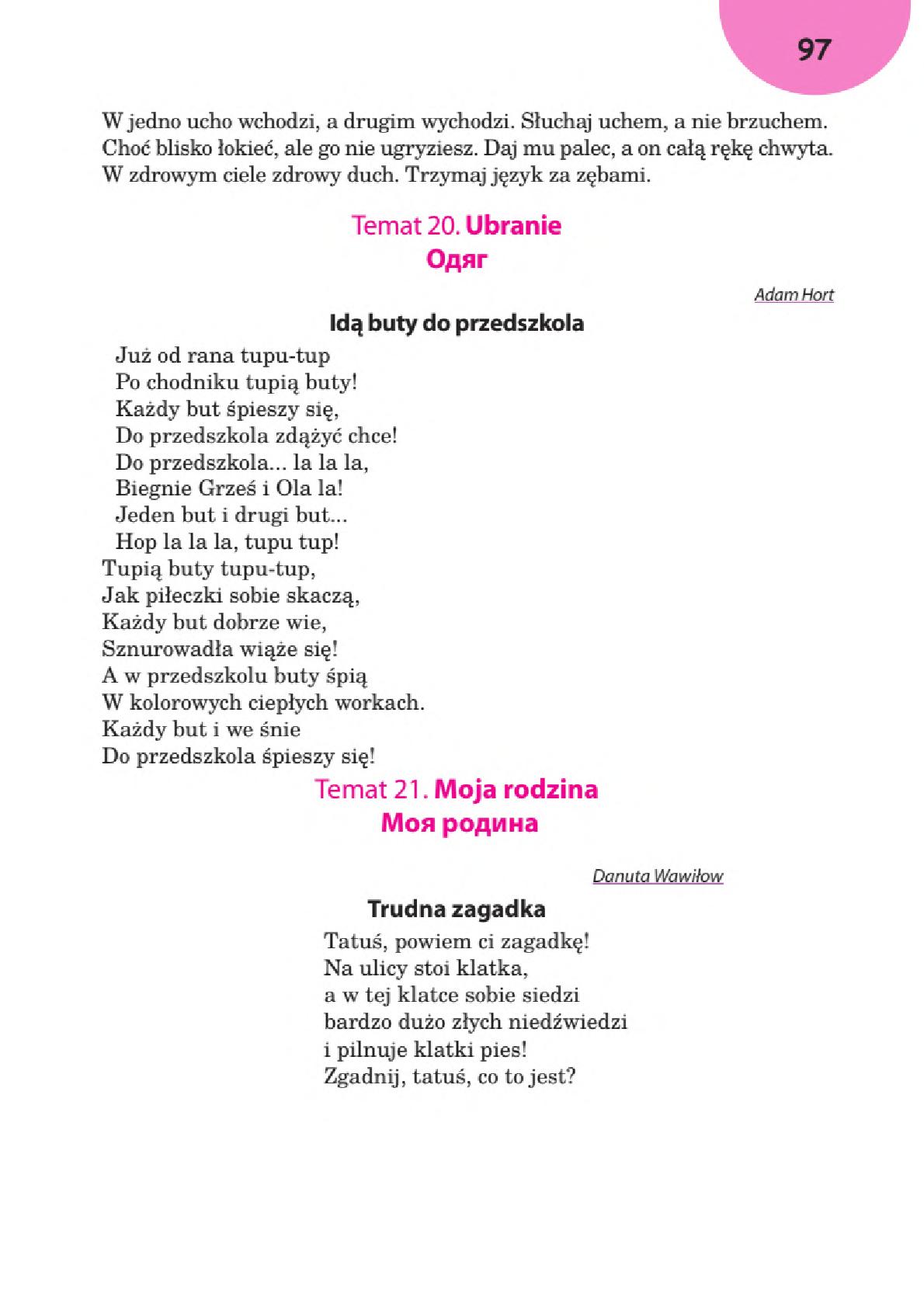 Мініатюра 97