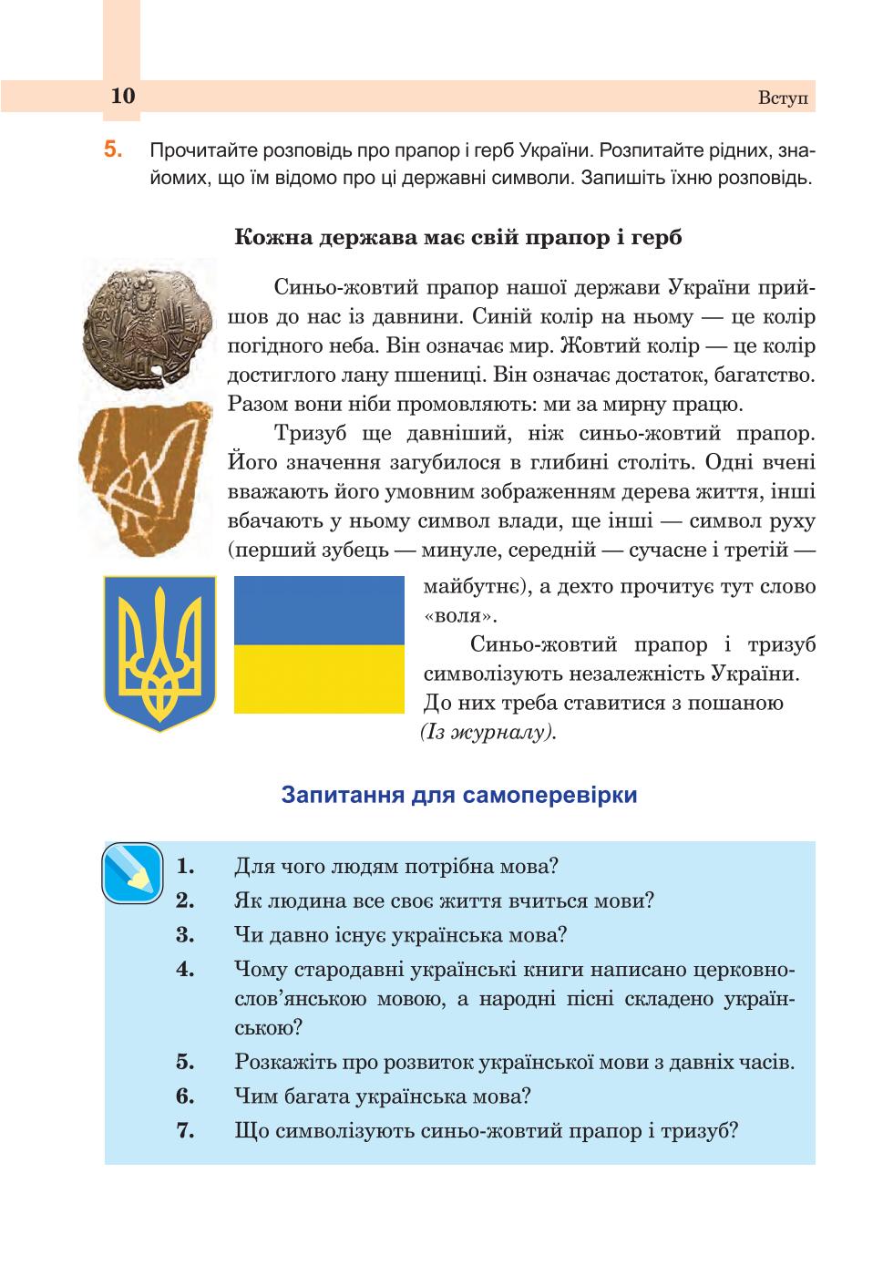 Мініатюра 10