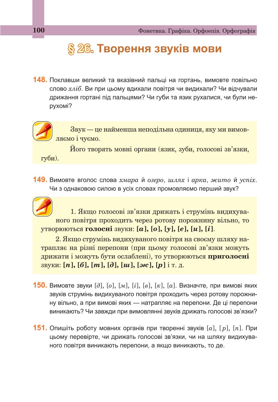 Мініатюра 100