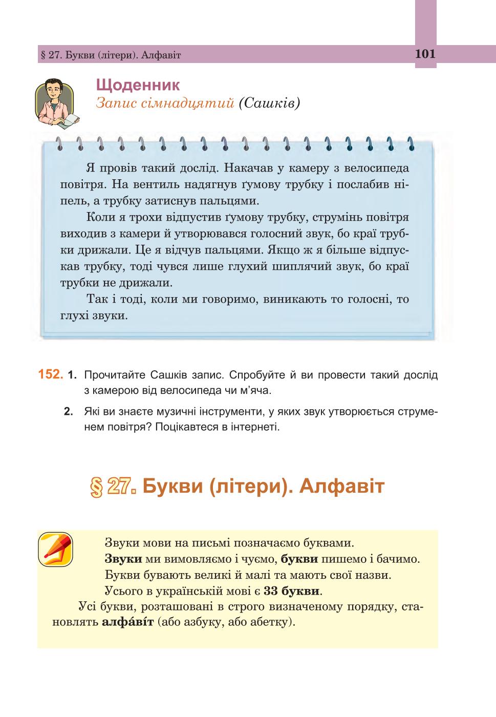 Мініатюра 101
