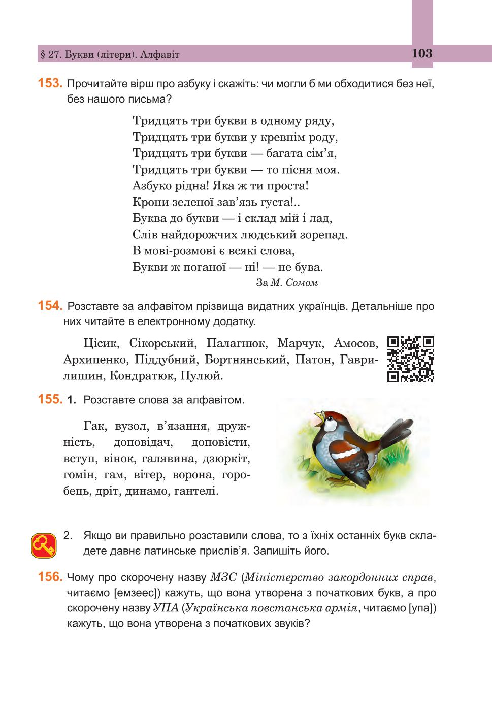 Мініатюра 103