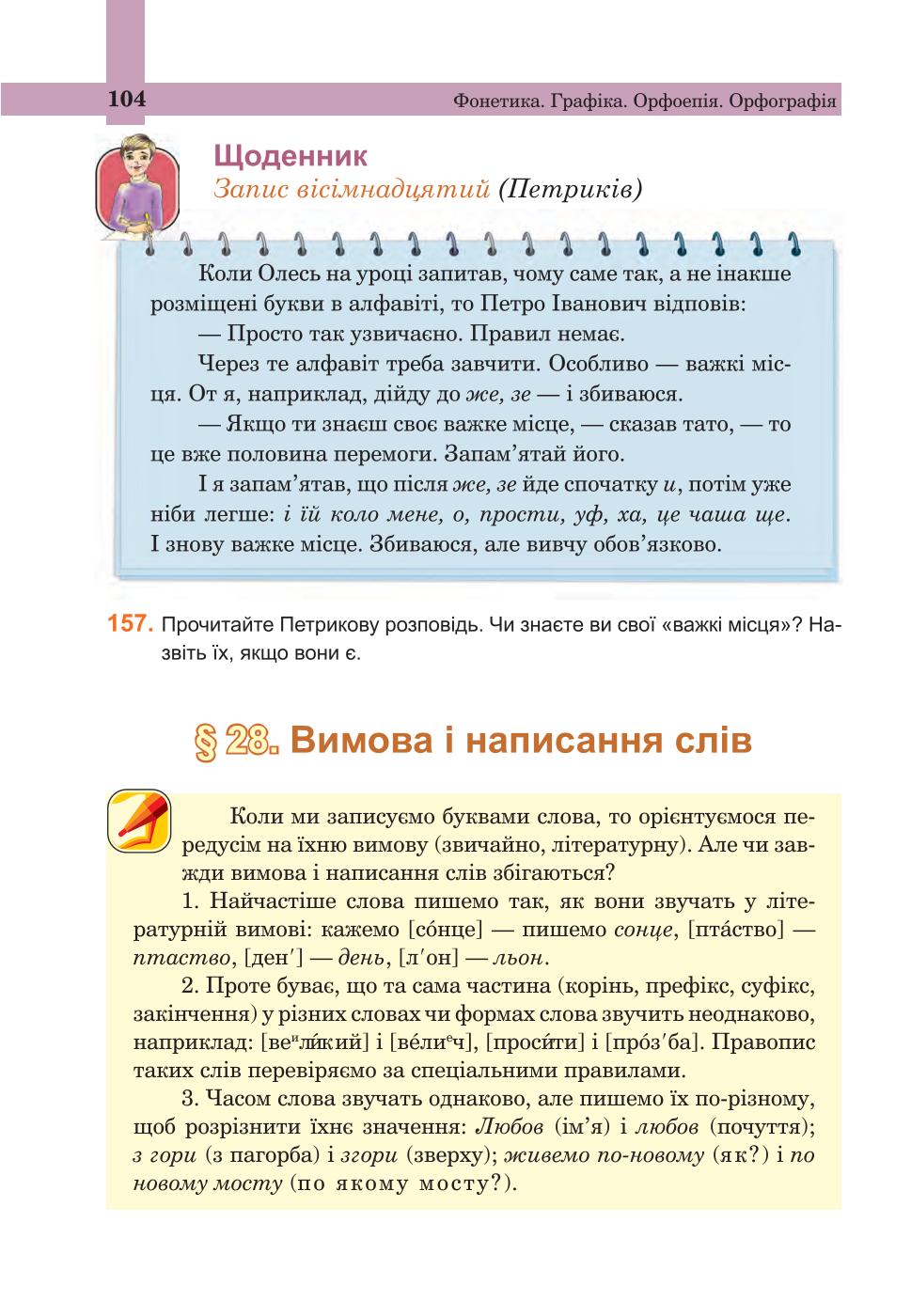 Мініатюра 104