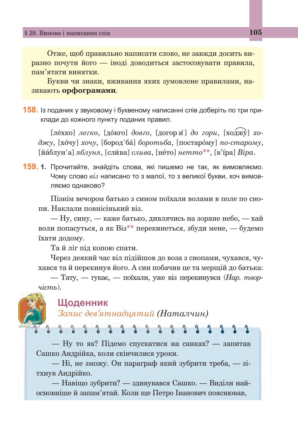 Мініатюра 105