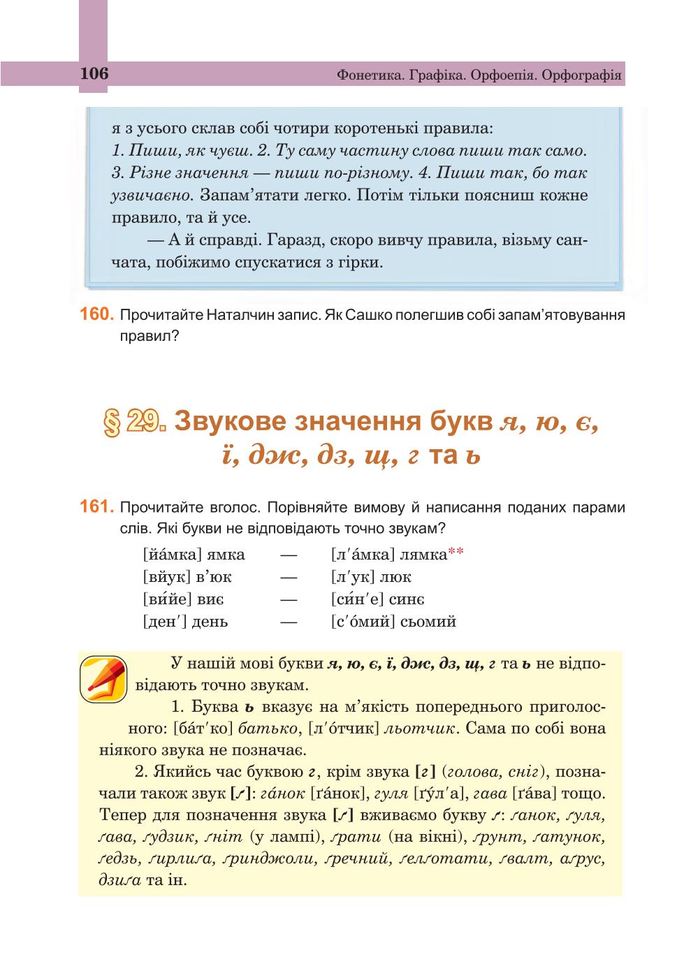 Мініатюра 106