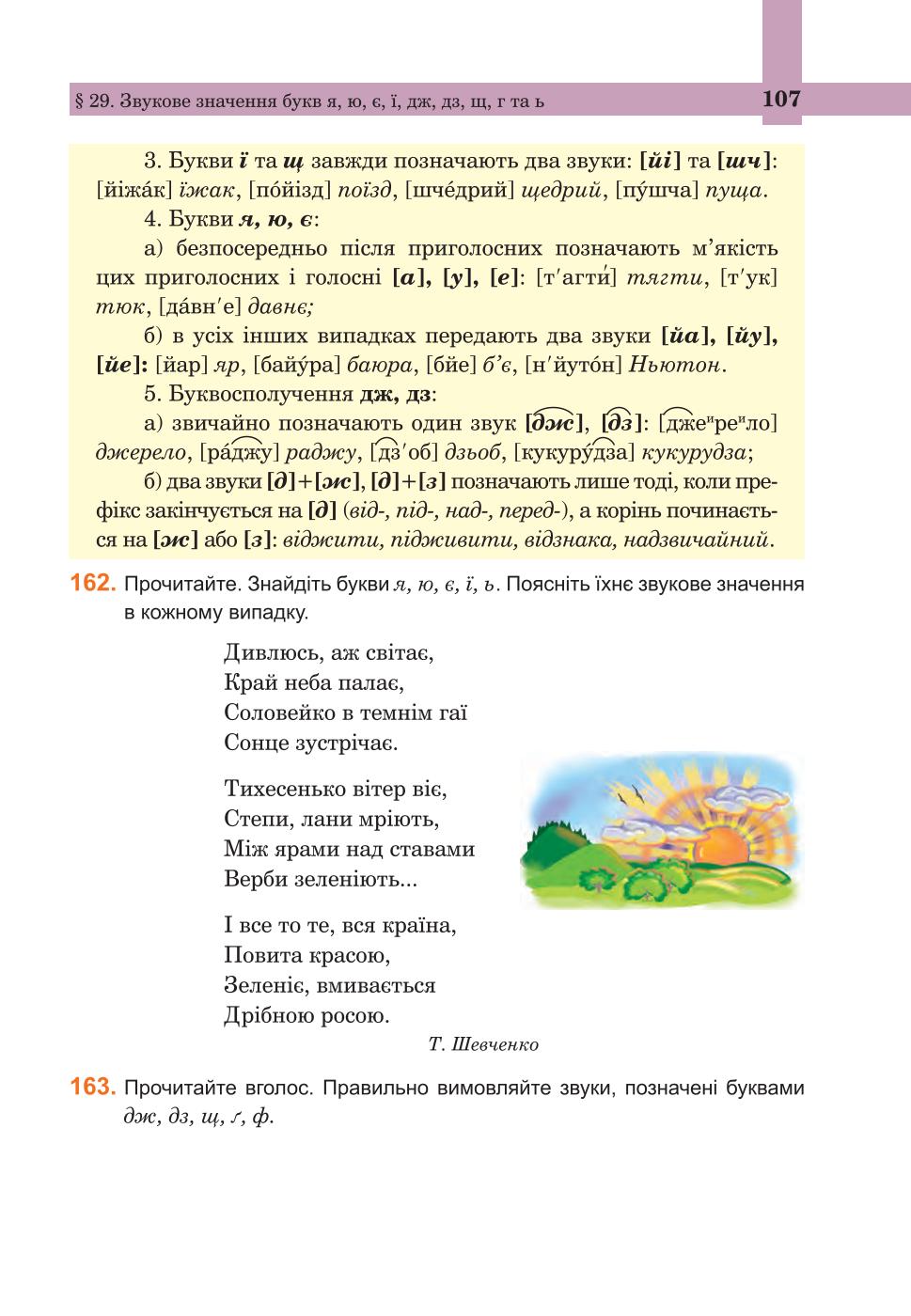 Мініатюра 107