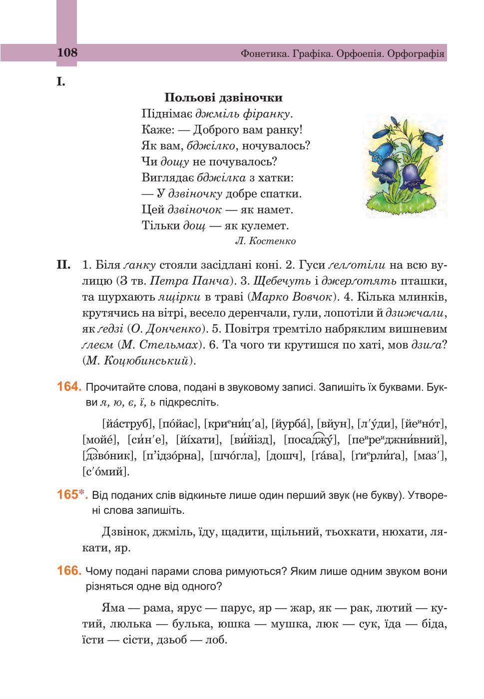 Мініатюра 108