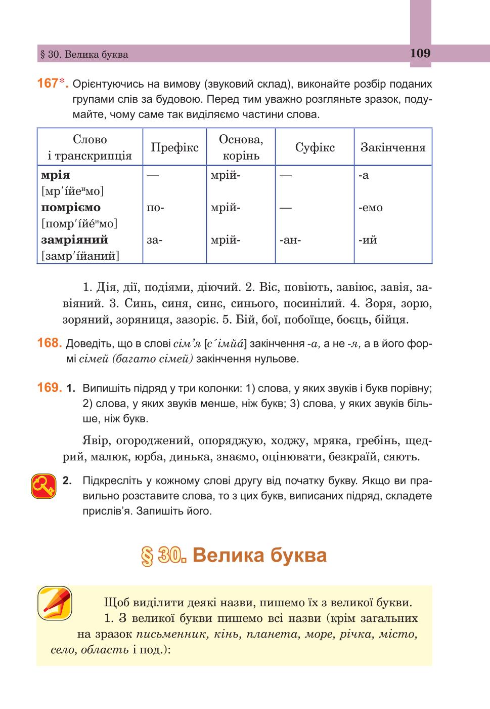 Мініатюра 109