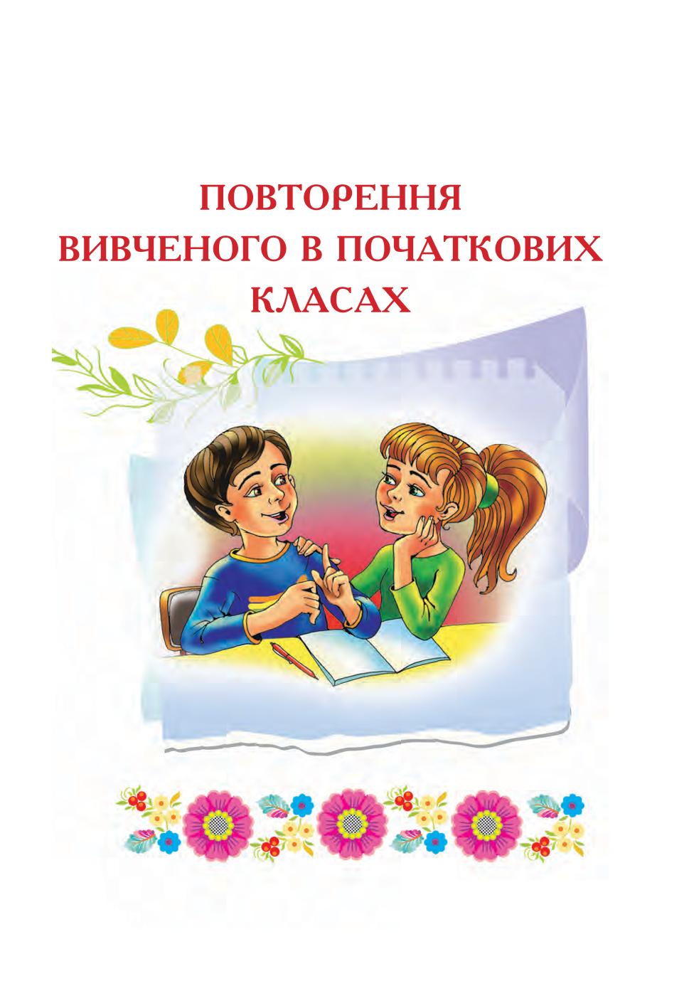 Мініатюра 11