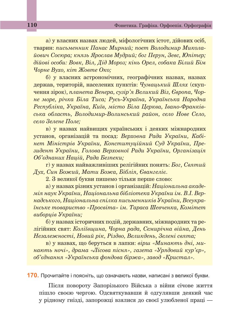 Мініатюра 110