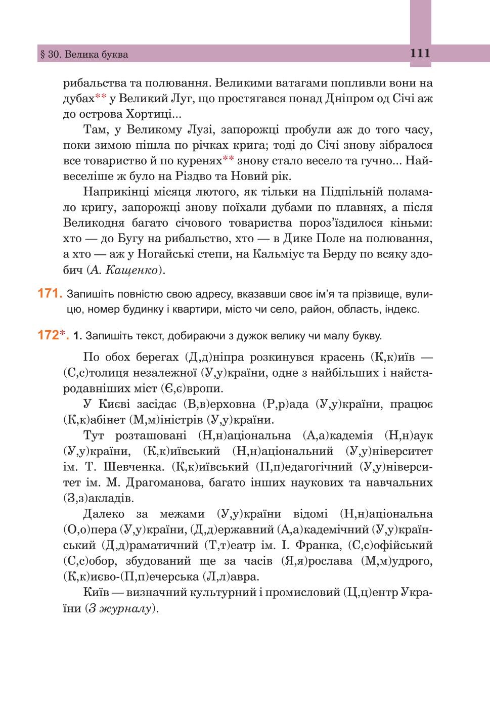 Мініатюра 111