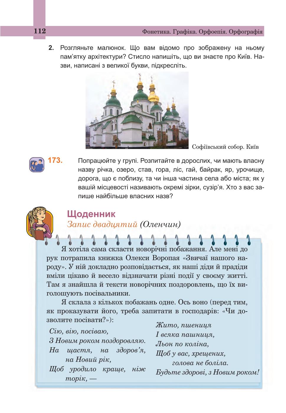 Мініатюра 112