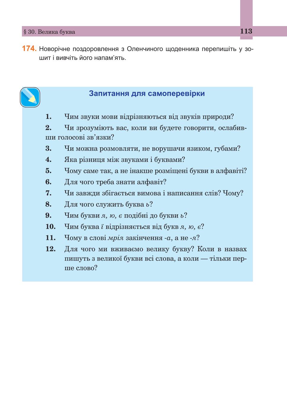 Мініатюра 113
