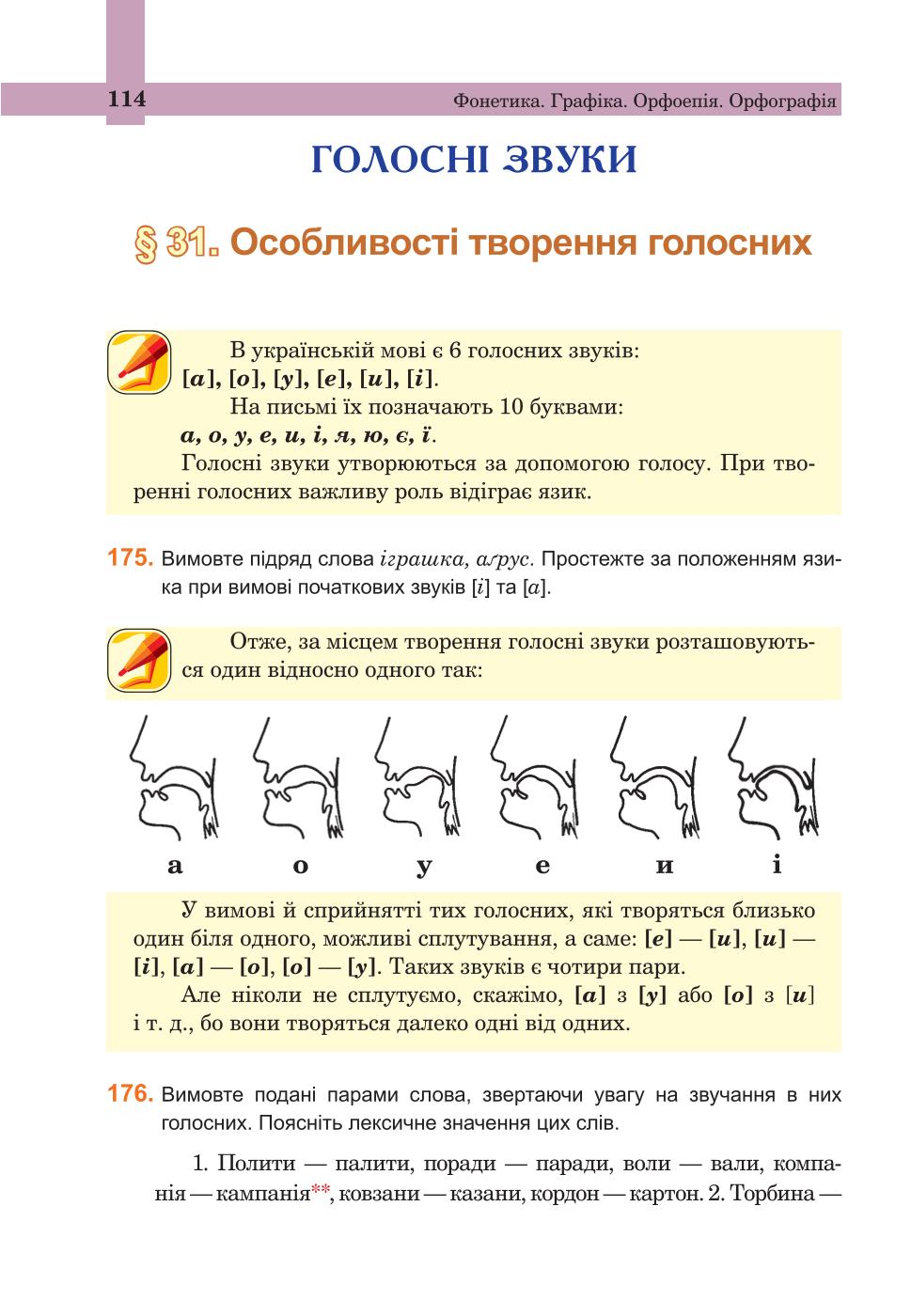 Мініатюра 114