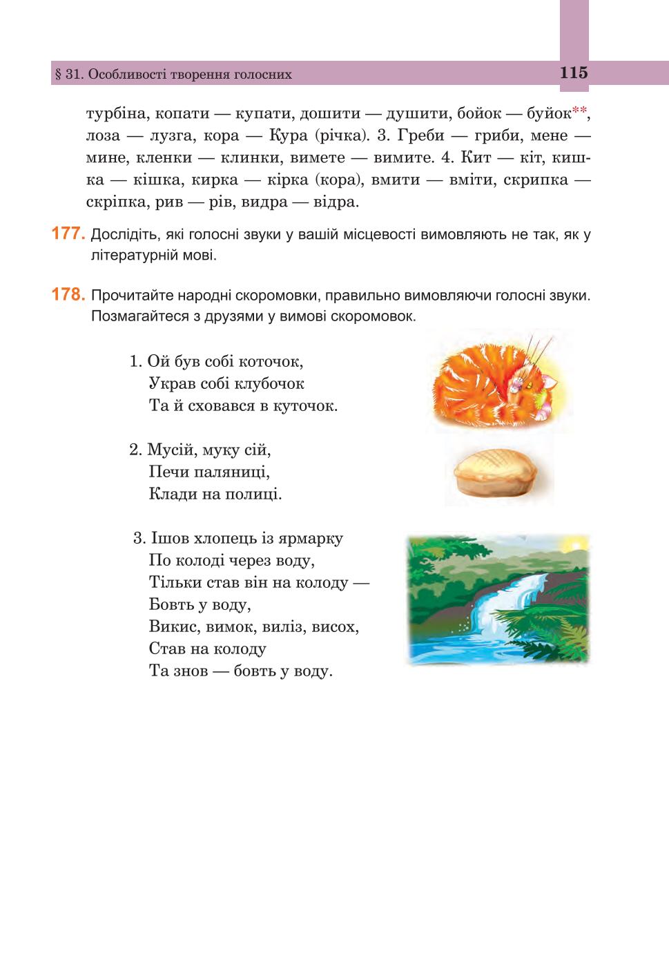 Мініатюра 115