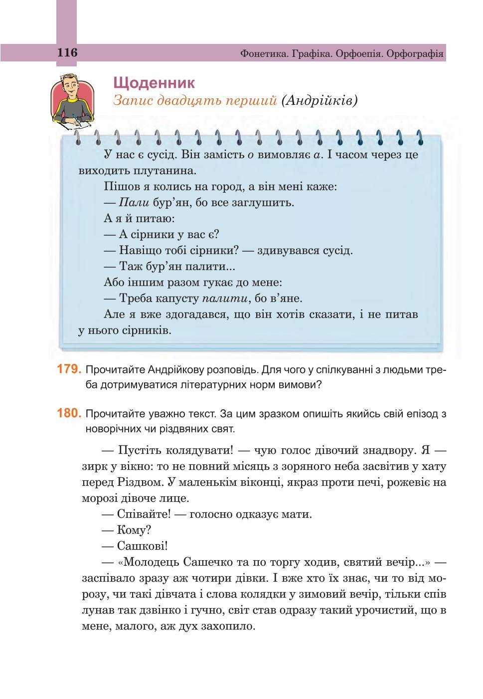 Мініатюра 116