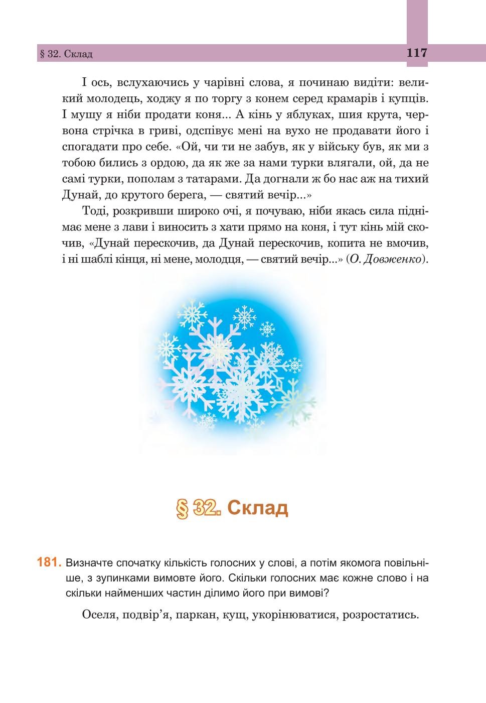 Мініатюра 117