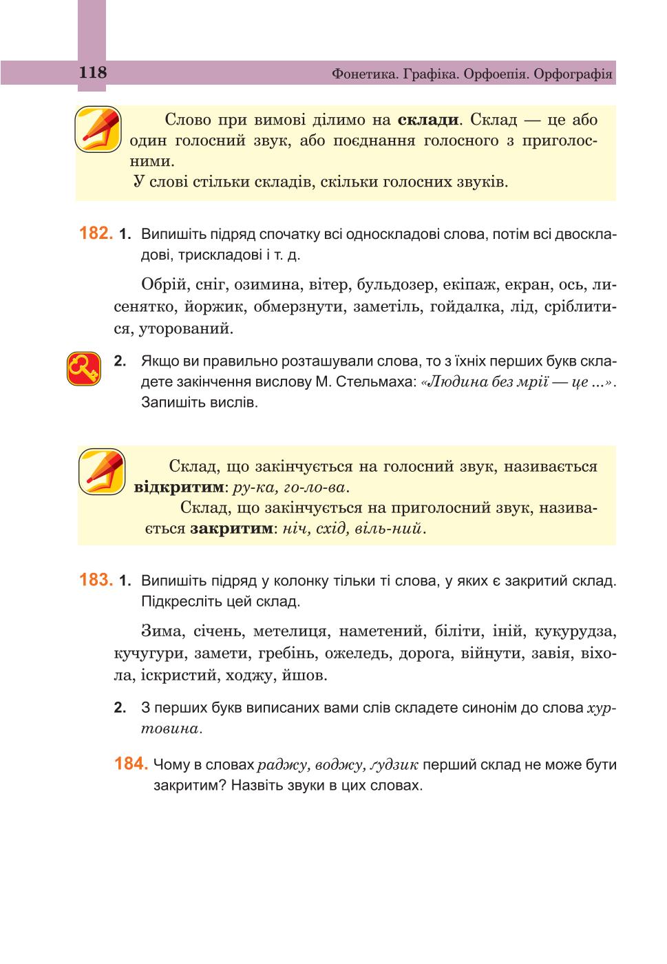 Мініатюра 118