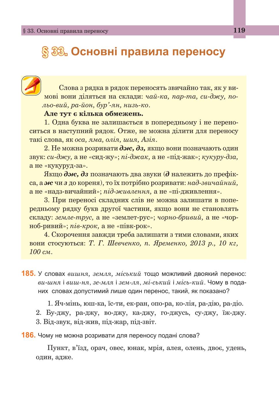 Мініатюра 119