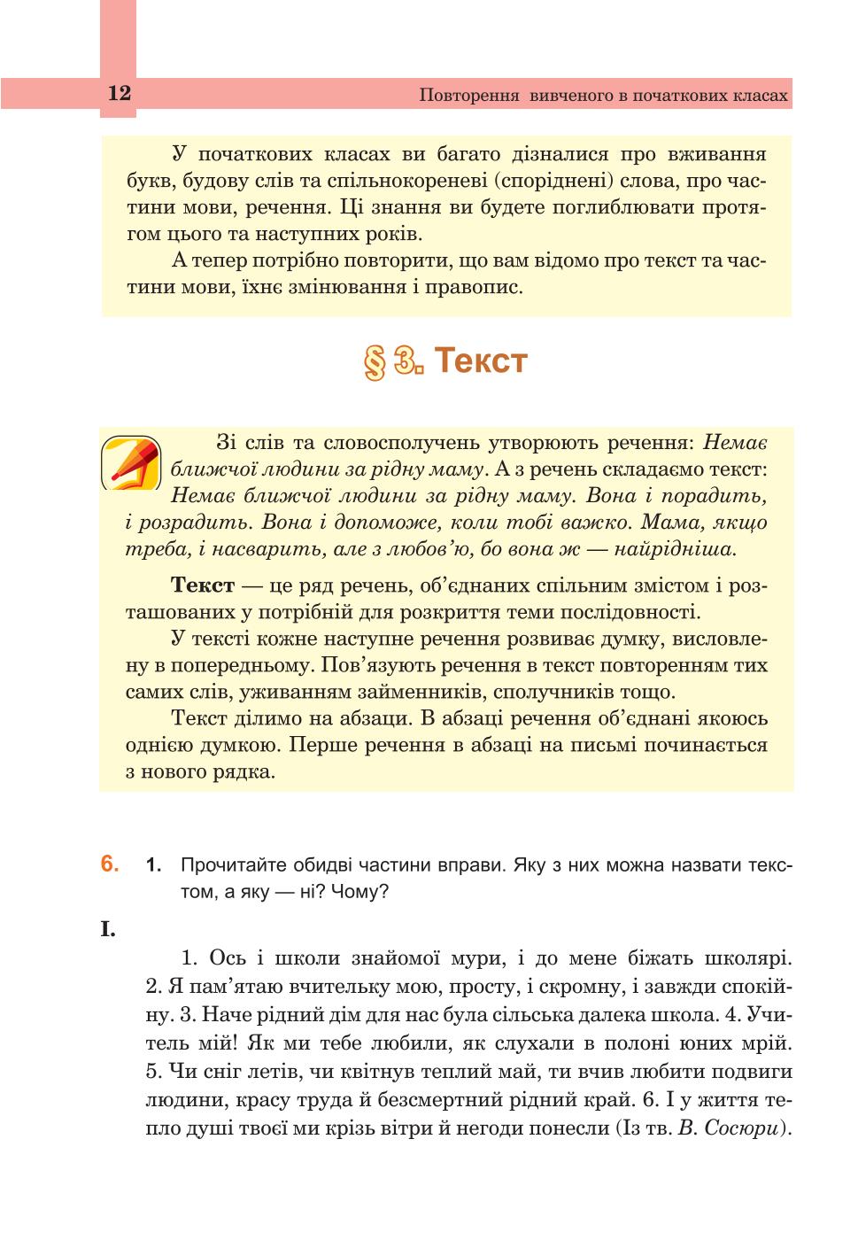Мініатюра 12