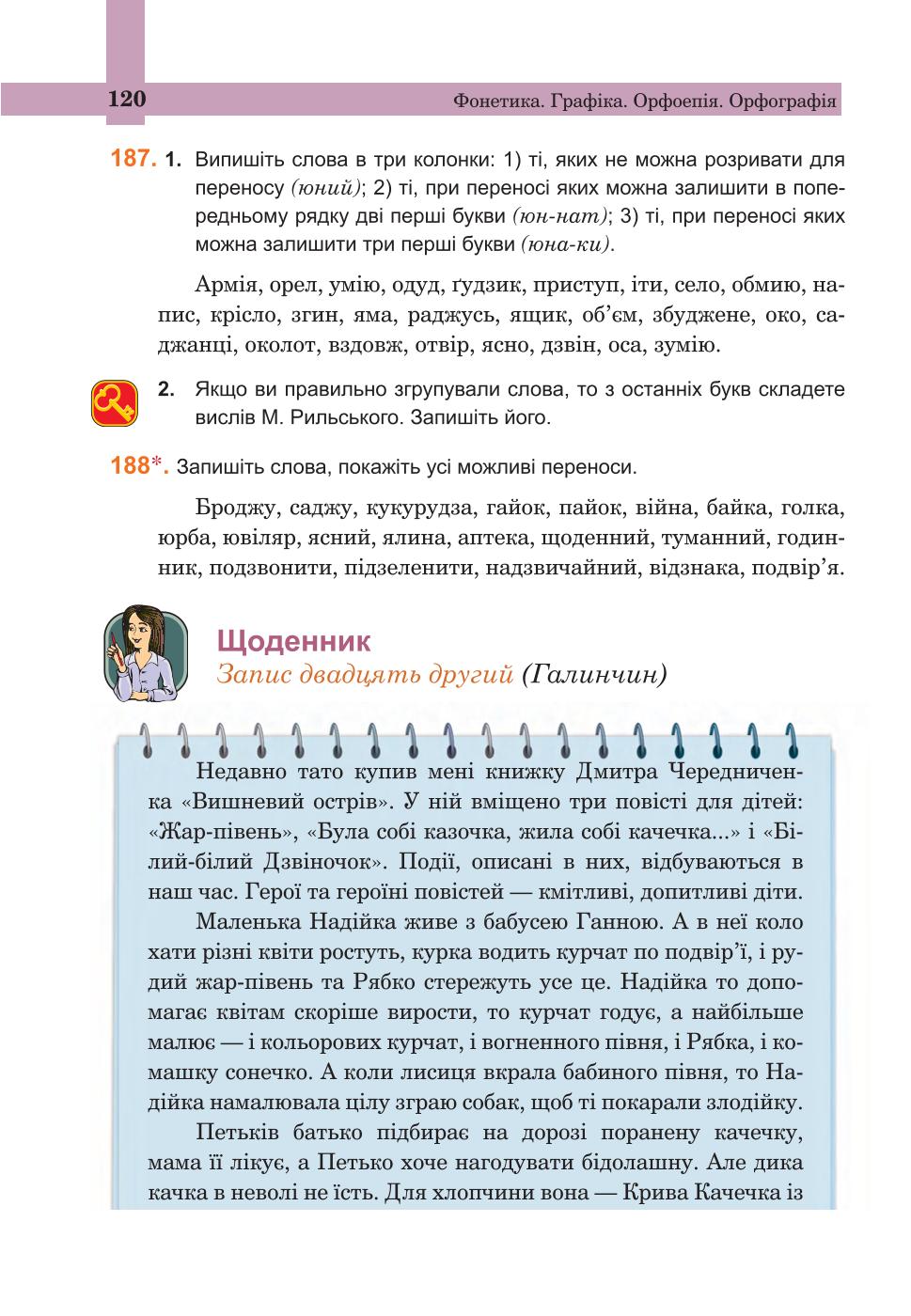 Мініатюра 120