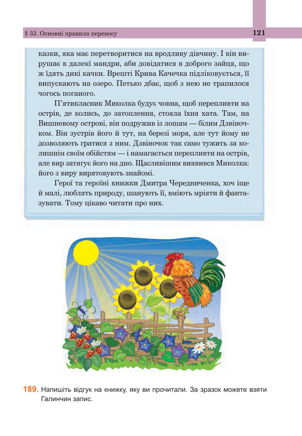 Мініатюра 121