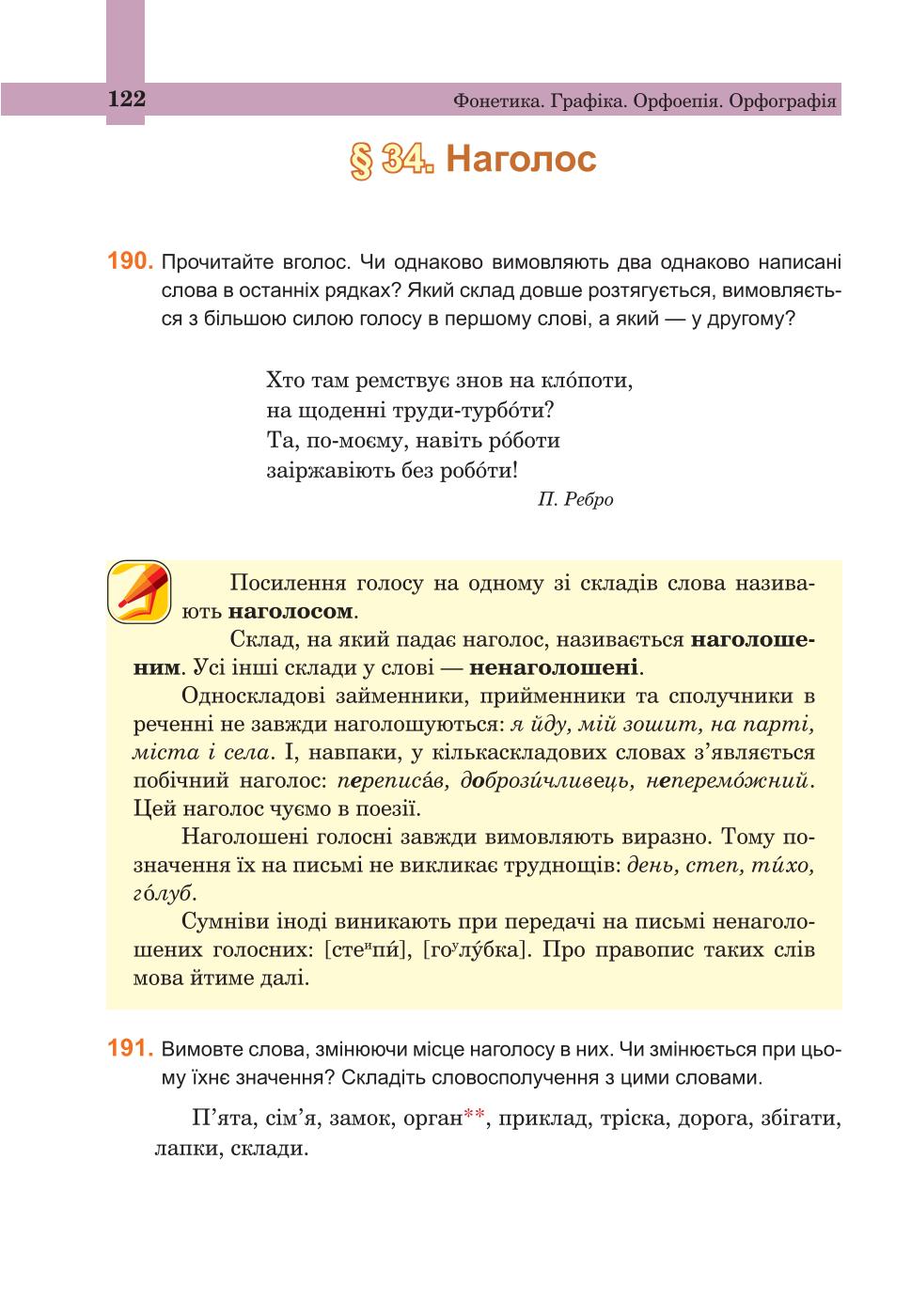 Мініатюра 122