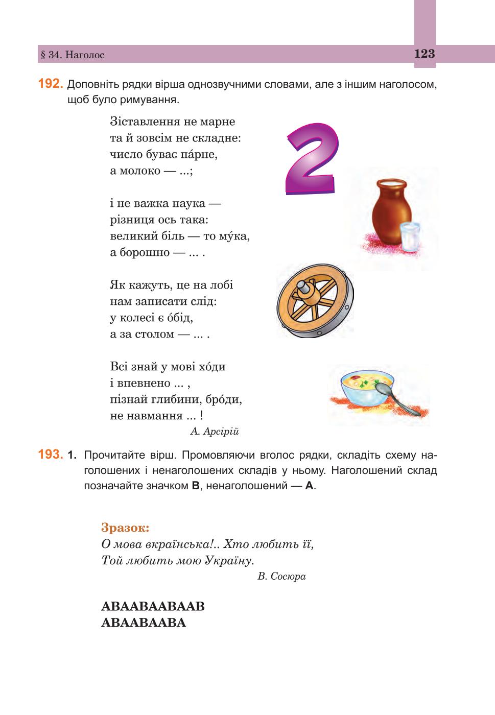 Мініатюра 123