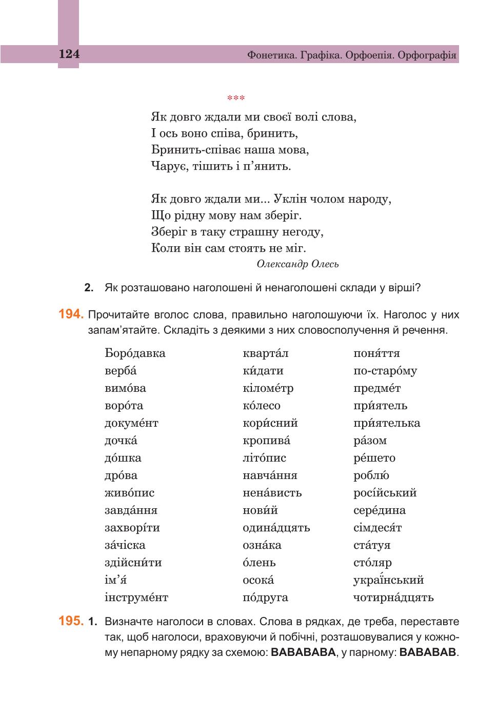 Мініатюра 124