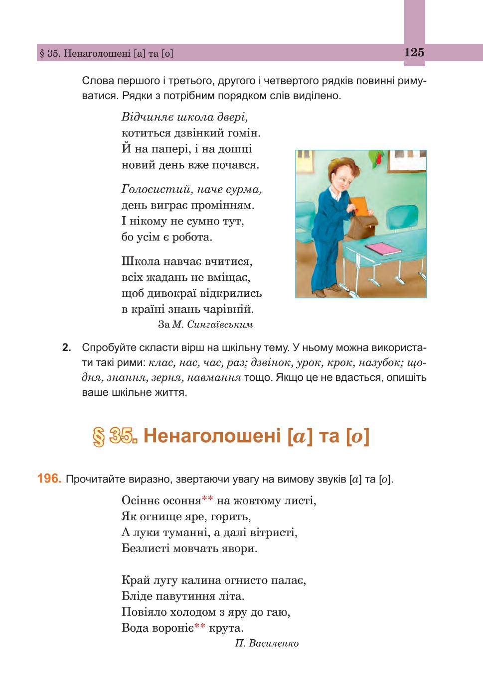Мініатюра 125