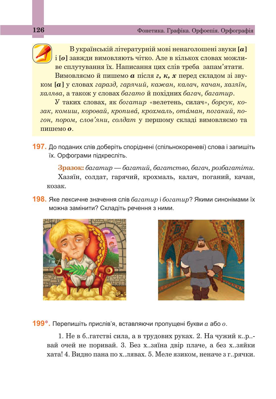 Мініатюра 126