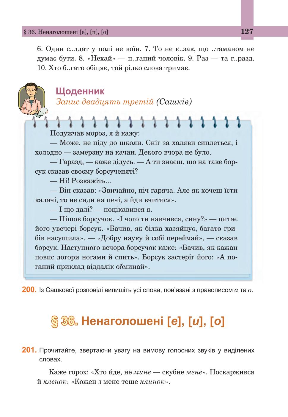 Мініатюра 127
