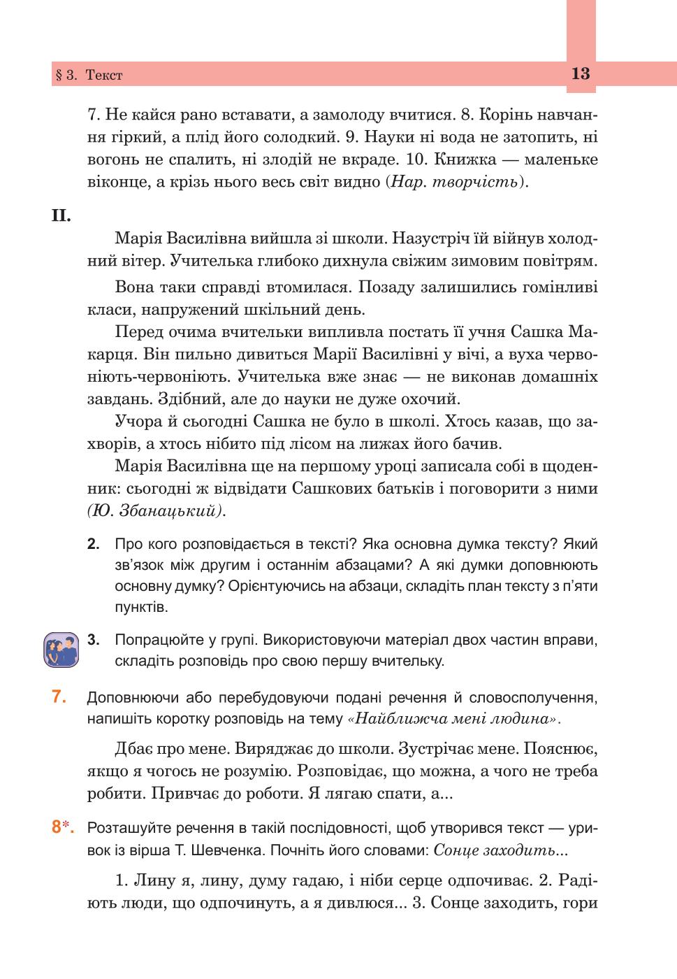 Мініатюра 13
