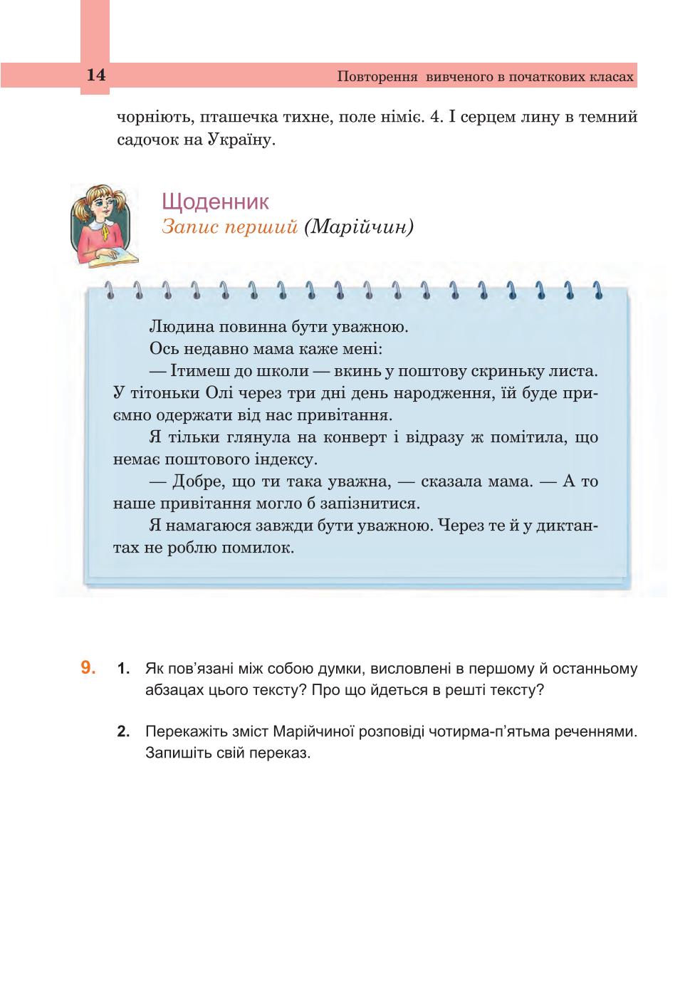 Мініатюра 14