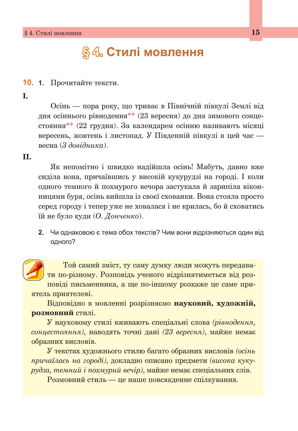 Мініатюра 15