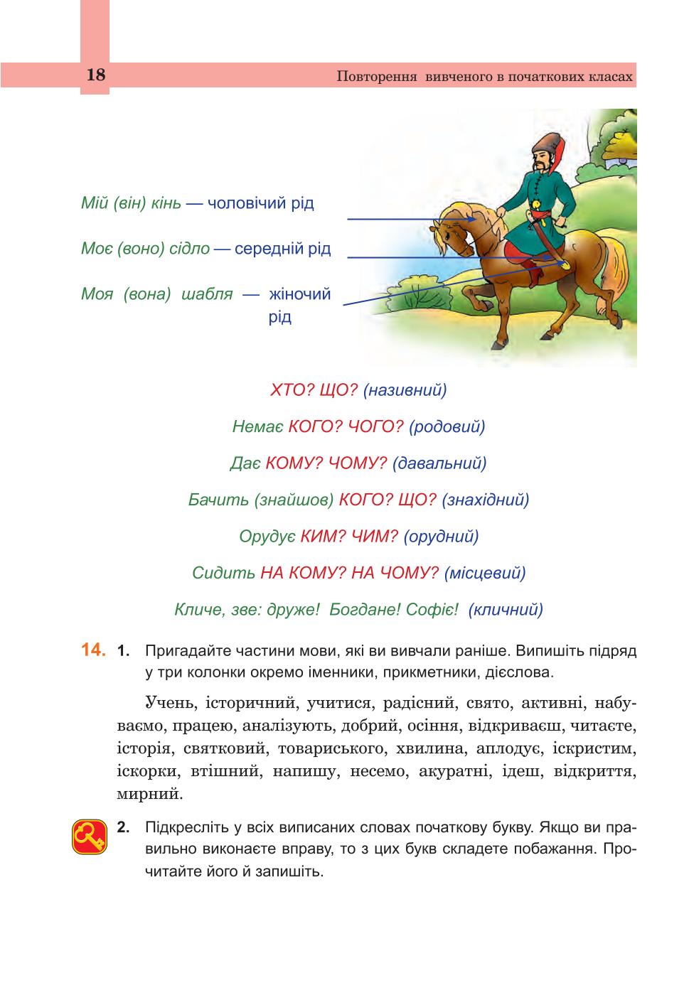 Мініатюра 18