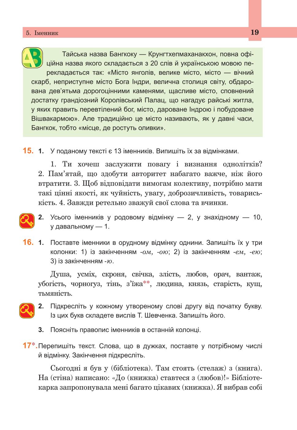 Мініатюра 19