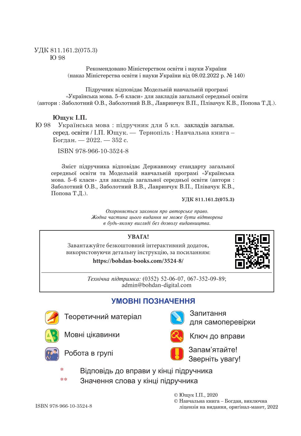 Мініатюра 2