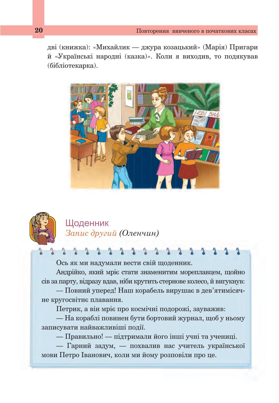 Мініатюра 20